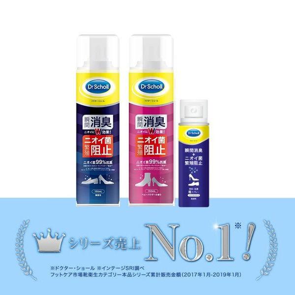 LOHACO - Dr.Scholl（ドクターショール） 消臭・抗菌靴スプレー 無香性