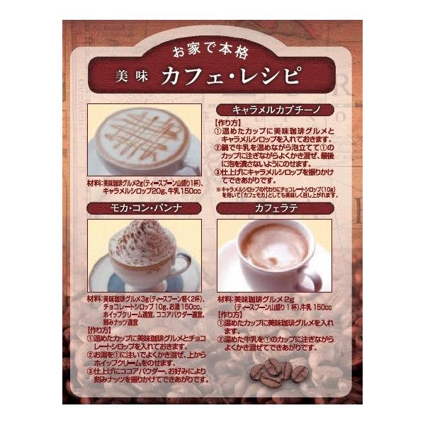 LOHACO - 【インスタントコーヒー】三本コーヒー 美味珈琲グルメFD 1瓶