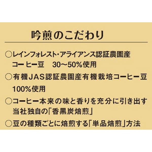 LOHACO - 【コーヒー粉】三本コーヒー 有機栽培珈琲 吟煎 1袋（180g）