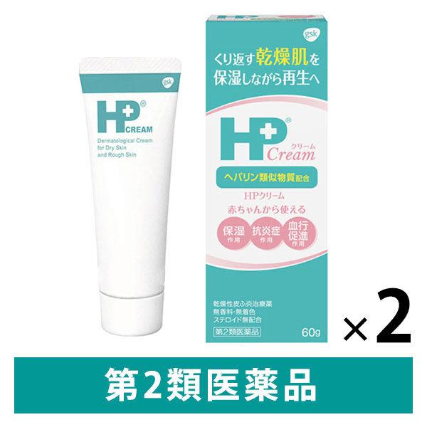 超激安 Hpクリーム 60g 2箱セット ヘパリン類似物質 赤ちゃんから使える 第2類医薬品 保湿作用