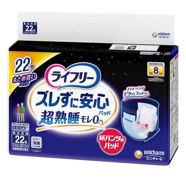 LOHACO - ユニ・チャーム ライフリーズレずに安心 紙パンツ専用尿とり