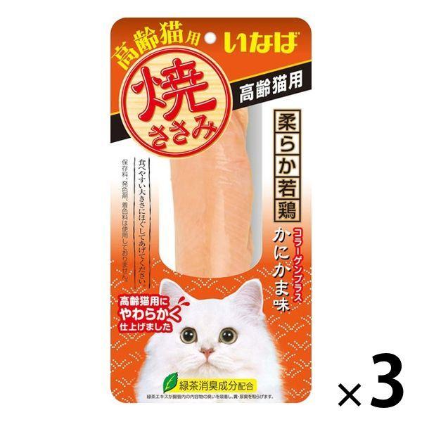 いなば Ciao チャオ 焼ささみ 高齢猫用 かにかま味 売り切れ必至 30g キャットフード 3本 おやつ 猫