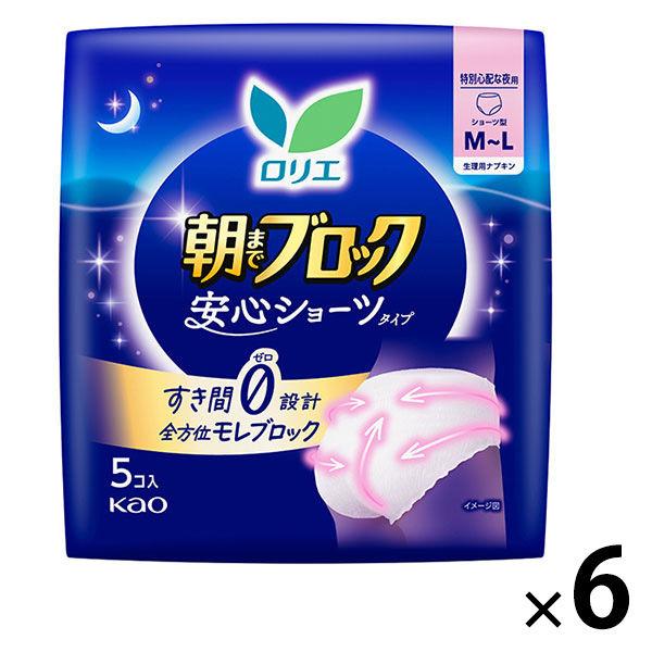 ナプキン 夜・多い日用 ロリエ 朝までブロック 安心ショーツタイプ M〜L 1セット（5枚入×6個） 花王