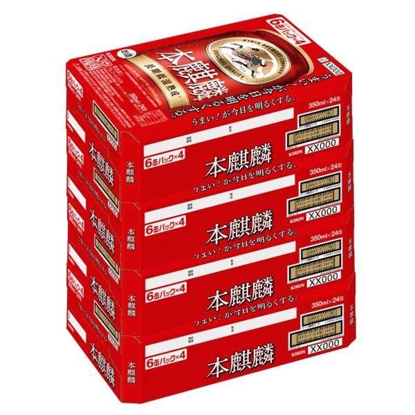 LOHACO - （先着順200円クーポン）ビール類 本麒麟 350ml 96本 発泡酒