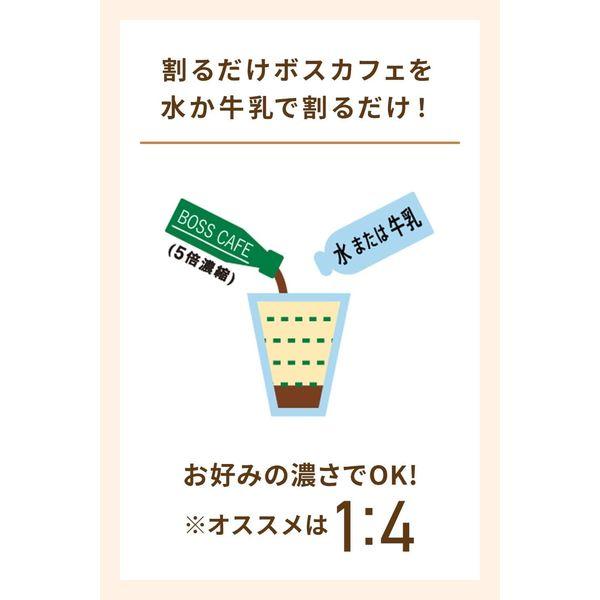 LOHACO - サントリー 割るだけクラフトボスカフェ 甘さ控えめ 340ml 24本