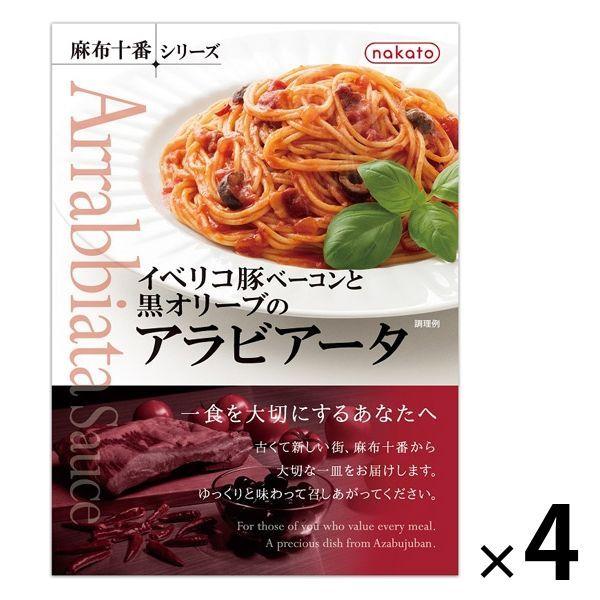 nakato麻布十番シリーズ イベリコ豚ベーコンと黒オリーブのアラビアータ 4個