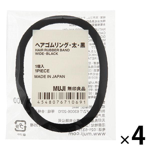 無印良品 ヘアゴムリング 太 黒 1個入 1セット（4袋） 良品計画