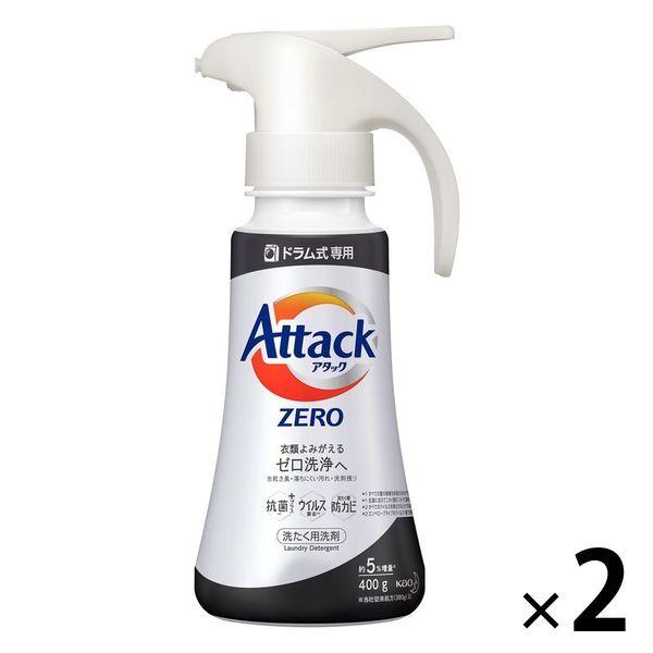 アタックゼロ Attack Zero ドラム式専用 ワンハンドタイプ 衣料用洗剤 2個入 予約販売品 花王 1セット 400g