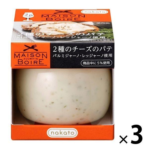 缶詰・瓶詰 nakato メゾンボワール 2種のチーズのパテ パルミジャーノ・レッジャーノ使用 95g 3個