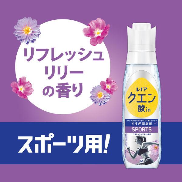 LOHACO - レノア クエン酸in(クエン酸イン) 超消臭 SPORTS
