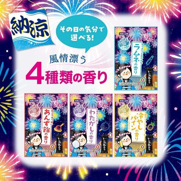 LOHACO - 入浴剤 クール いい湯旅立ち 納涼にごり湯夏祭り 4種アソート