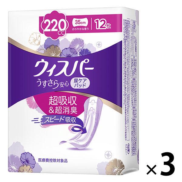 【アウトレット】ウィスパー うすさら安心 吸水パッドライナー 特に多い時1枚で安心 220cc 35cm 1セット（12枚入×3パック） P＆G