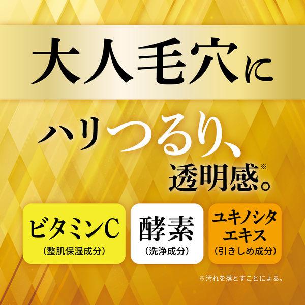 LOHACO - 数量限定 Obagi(オバジ）C 酵素洗顔パウダーDP 毛穴つるり肌