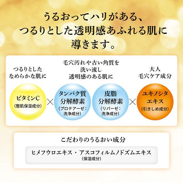 LOHACO - 数量限定 Obagi(オバジ）C 酵素洗顔パウダーDP 毛穴つるり肌