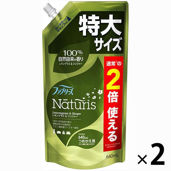 ファブリーズ ナチュリス 布用 レモングラス＆ジンジャー 詰め替え 特大 640ml 2個 消臭スプレー P＆G