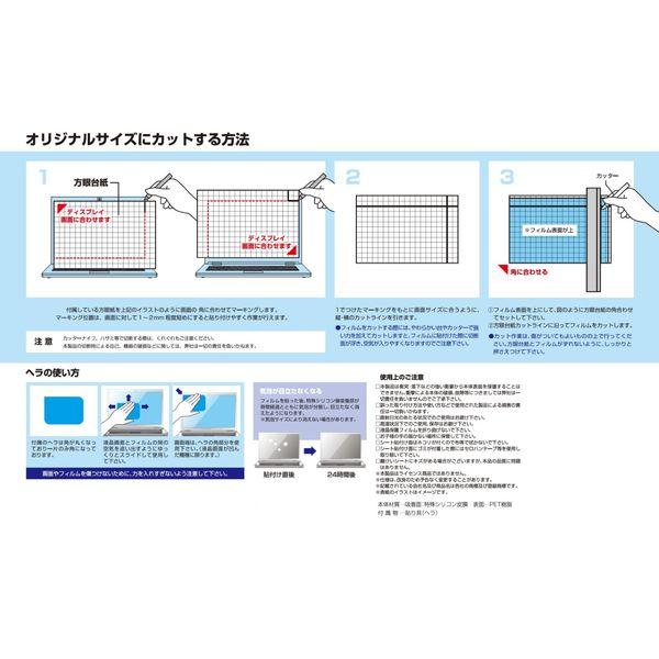 山善 YAMAZEN ブルーライトカット 液晶保護フィルム 液晶モニター用 19Wインチ 1枚 BLC-190