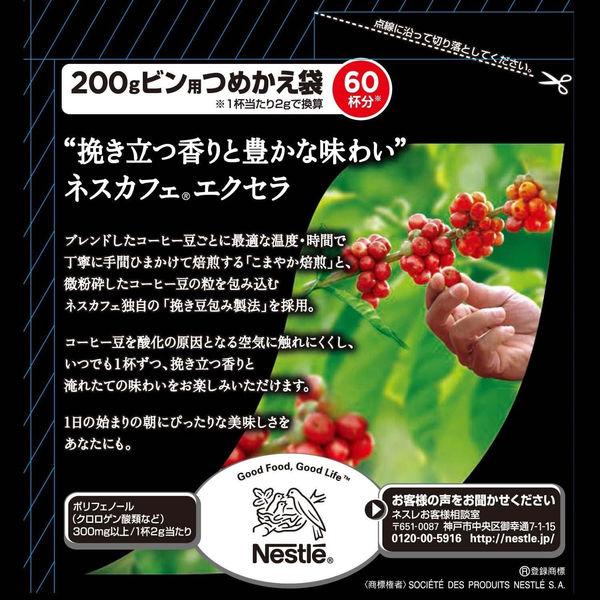 LOHACO - （インスタントコーヒー）ネスレ日本 ネスカフェ エクセラ 詰