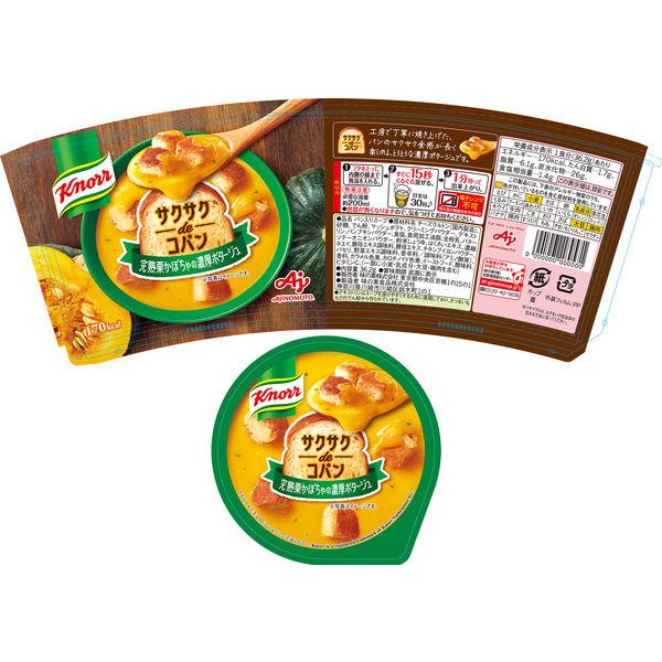 LOHACO - 「クノール サクサクdeコパン」＜完熟栗かぼちゃの濃厚