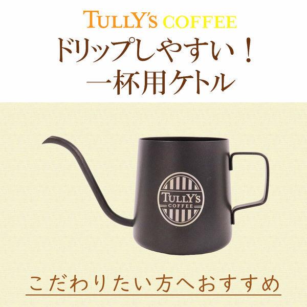 LOHACO - 【ケトル付きセット】タリーズコーヒー ドリップコーヒー 3種