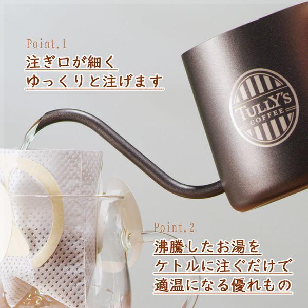 LOHACO - 【ケトル付きセット】タリーズコーヒー ドリップコーヒー 3種