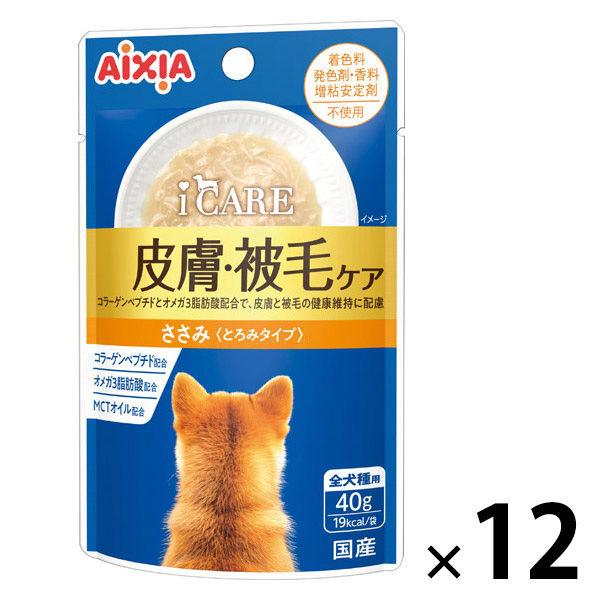 i CARE（アイケア）皮膚・被毛ケア ささみ とろみタイプ 国産 40g 12袋 アイシア ドッグフード ウェット パウチ