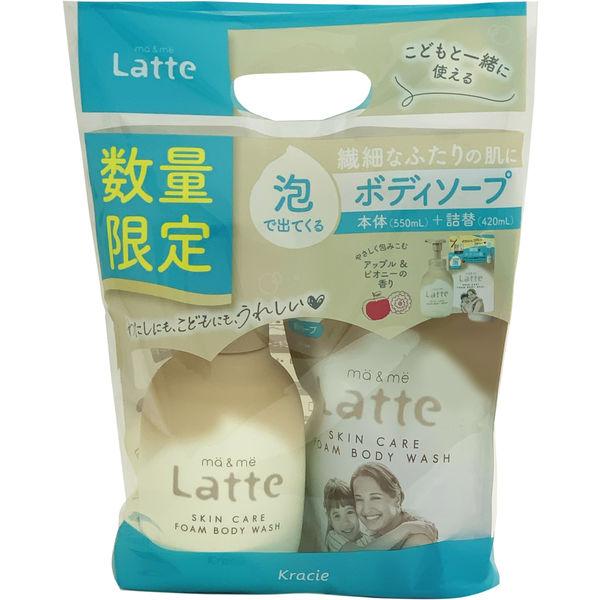 LOHACO - 数量限定 ma＆me Latte（マー＆ミー ラッテ） 泡ボディソープ
