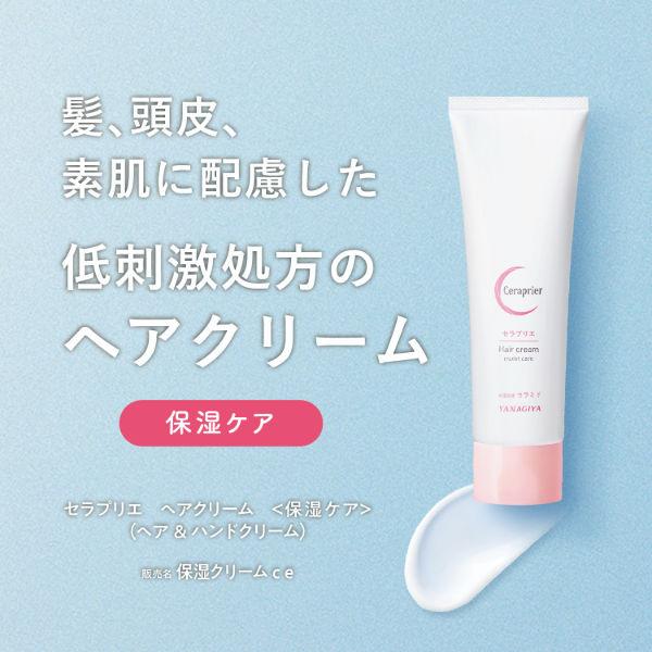 LOHACO - Ceraprier（セラプリエ）ヘアクリーム 保湿ケア 120g 柳屋本店