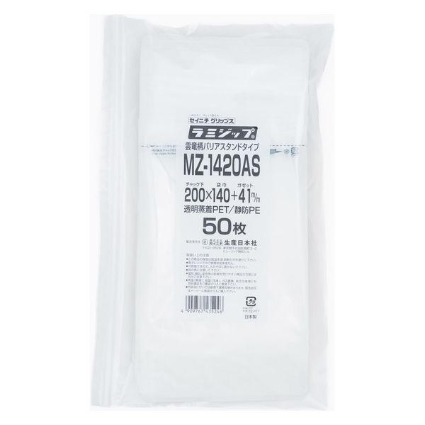 【チャック袋】生産日本社 ラミジップ（R) 雲竜柄（静防タイプ） チャック下200×横140+底41mm 1セット（1袋(50枚入)×5）