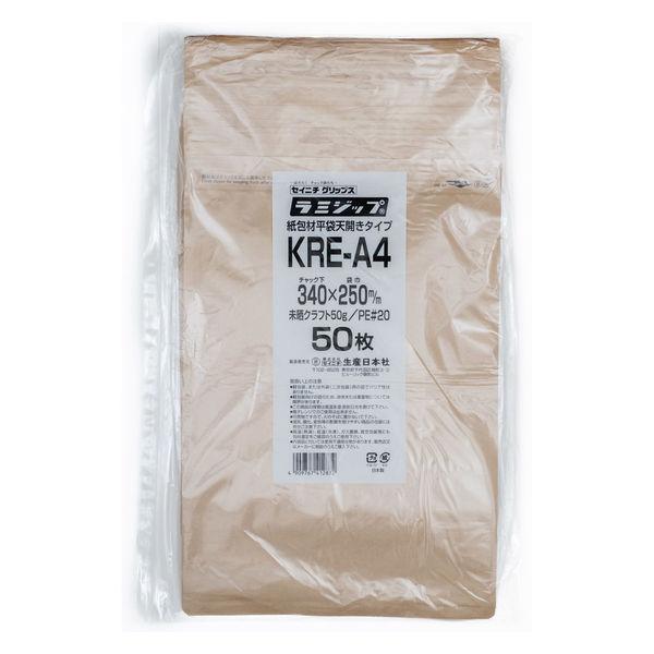 【チャック袋】生産日本社 ラミジップ（R)クラフト・平袋タイプ KRE-A4 チャック下340×横250mm 1セット（1袋(50枚入)×10）