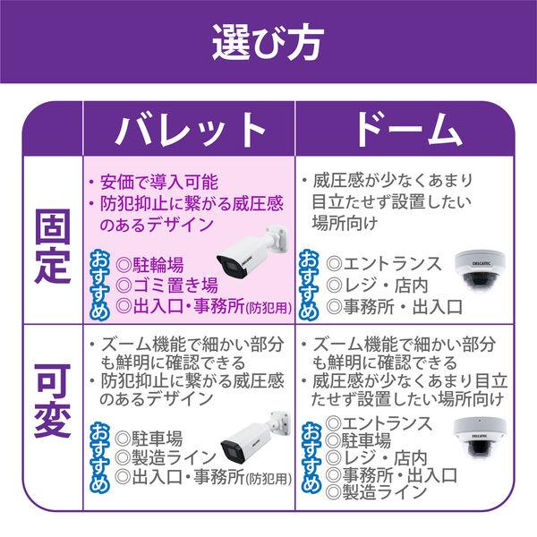 LOHACO - DXアンテナ 固定焦点バレット型ネットワークカメラ CNE3CBF1 1個