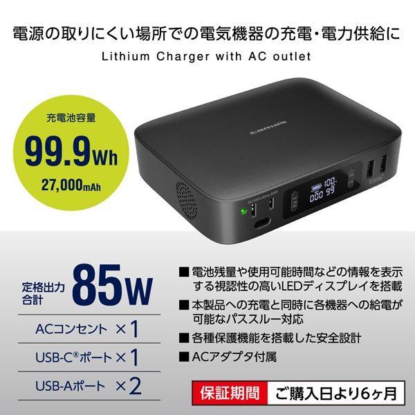 LOHACO - 多摩電子工業 AC出力式付きリチウム充電器27000 通常PKG