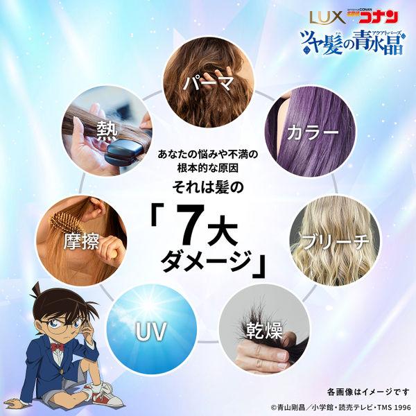 ズーンとくる！ミックスルチル！ツヤツヤ！綺麗！ LOHACO - LUX（ラックス）スーパーリッチクリスタル ツヤ髪の青水晶 お