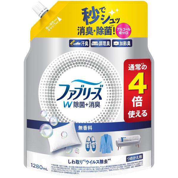 ファブリーズ 布用 W除菌+消臭 無香料 アルコール成分入り 詰め替え 特大 1280mL 消臭スプレー P＆G