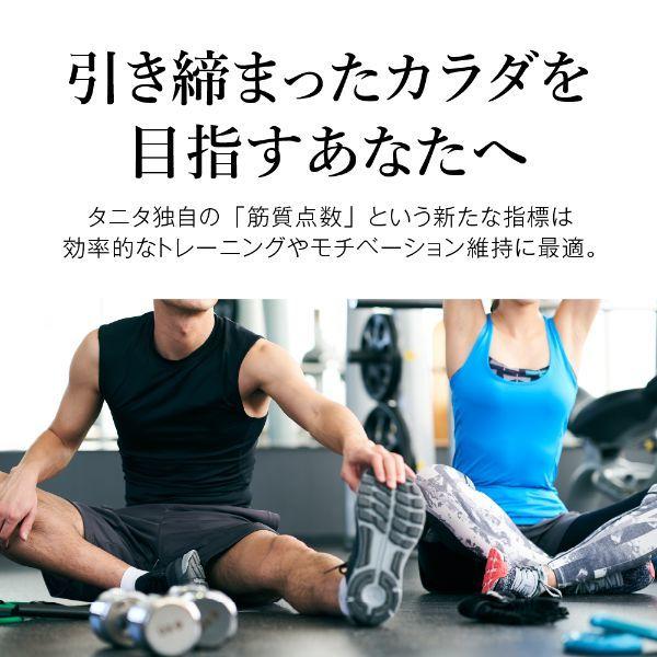 LOHACO - タニタ TANITA 体重計 体組成計 体脂肪計 スマホ bluetooth