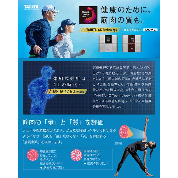 タニタ 体組成計 体重計 グラフで管理 RD-504-SV/Y32469-Q1 タニタ 体