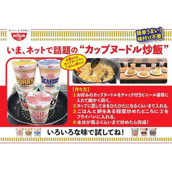 LOHACO - （セール）日清食品 定番カップヌードル 3種×2個セット