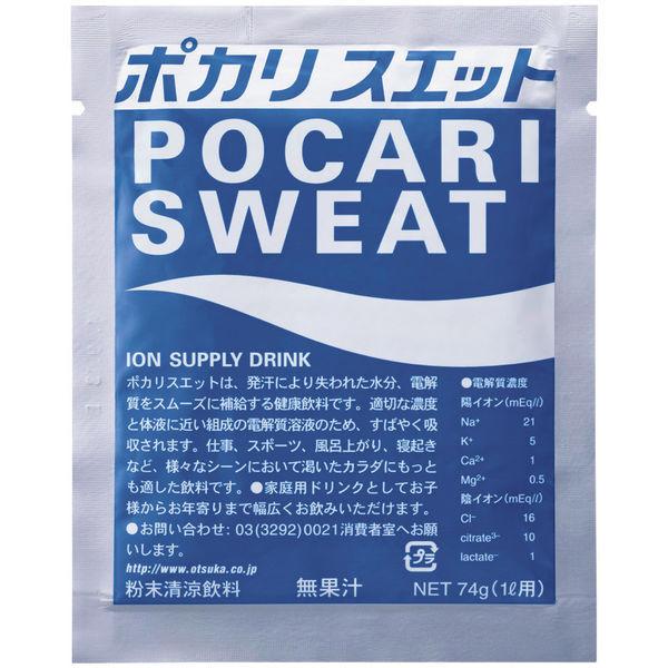 LOHACO - 大塚製薬 ポカリスエット 粉末 1L用 パウダー 1箱（74g×5袋入