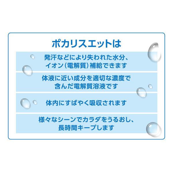 LOHACO - 大塚製薬 ポカリスエット 粉末 1L用 パウダー 1箱（74g×5袋入