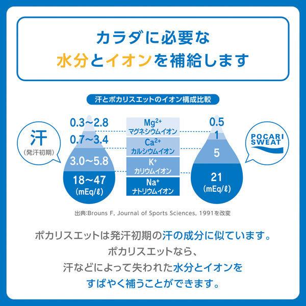 LOHACO - 大塚製薬 ポカリスエット 粉末 1L用 パウダー 1箱（74g×5袋入