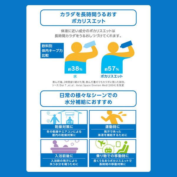 LOHACO - 大塚製薬 ポカリスエット 粉末 1L用 パウダー 1箱（74g×5袋入
