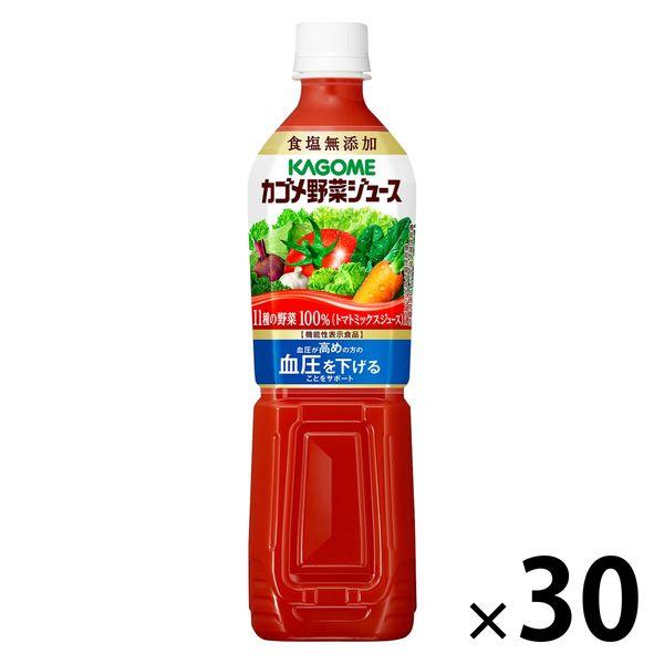 【機能性表示食品】カゴメ 野菜ジュース 食塩無添加 スマートPET 720ml 1セット（30本）【野菜ジュース】