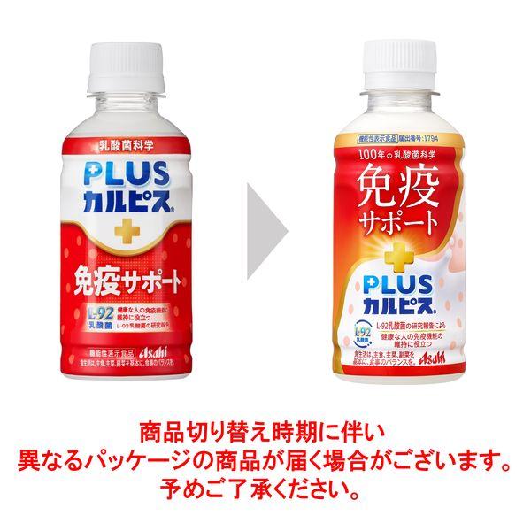 LOHACO - アサヒ飲料 PLUSカルピス（R） 免疫サポートPET 200ml 1箱