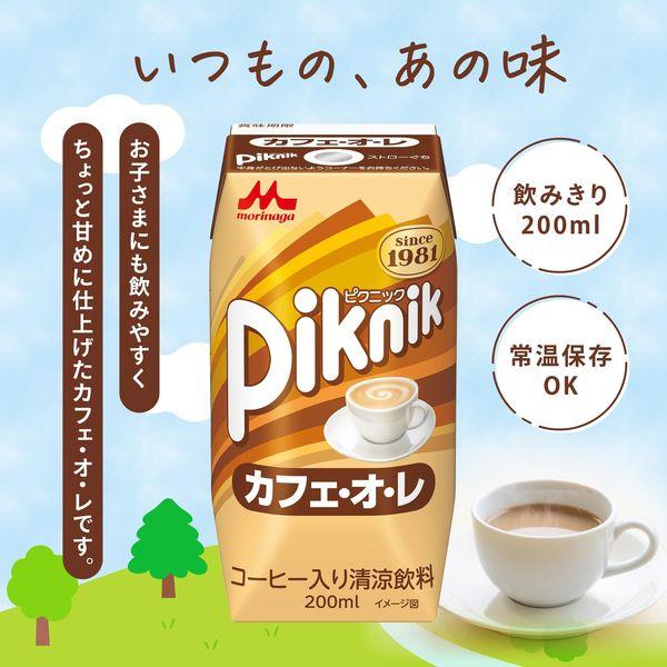 LOHACO - 森永乳業 ピクニック カフェオレ 200ml 1箱（24本入） 紙