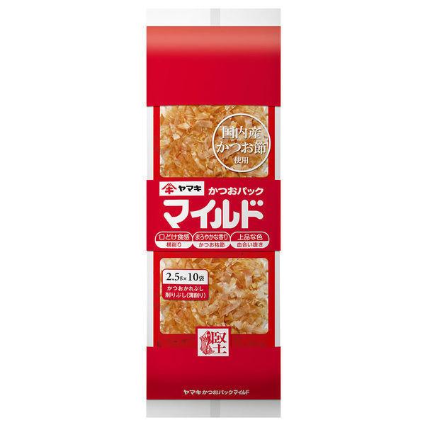 【ワゴンセール】ヤマキ マイルドパック 2.5g×10P 1個（わけあり品）