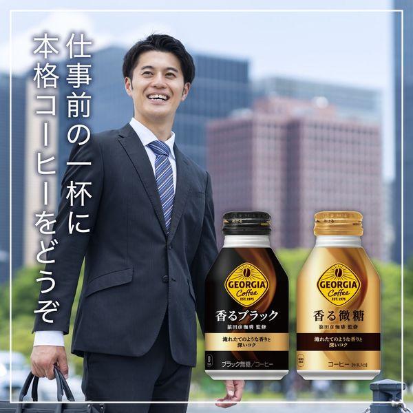 LOHACO - （缶コーヒー）コカ・コーラ ジョージア 香る微糖 260ml