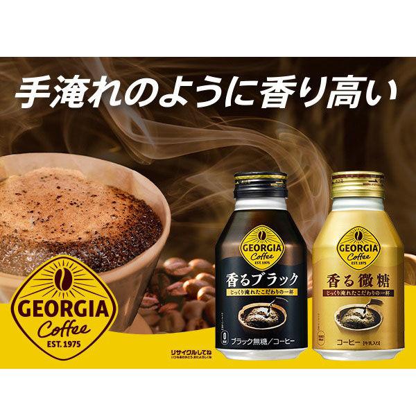 LOHACO - （缶コーヒー）コカ・コーラ ジョージア 香る微糖 260ml