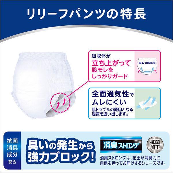 LOHACO - リリーフ はつらつパンツ うす型 たっぷり吸収 大人用