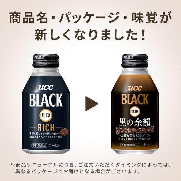 LOHACO - UCC上島珈琲 UCC BLACK無糖 黒の余韻 R缶275g 1セット（48缶）