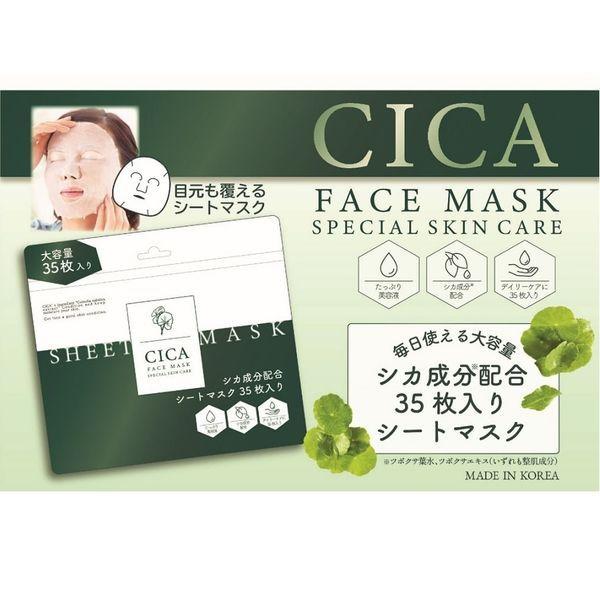 本日限定価格！！韓国　CICA シートマスク　6個セット おまけ付き LOHACO - PICOMONTE（ピコモンテ） CICA フェイスシートマスク 35枚