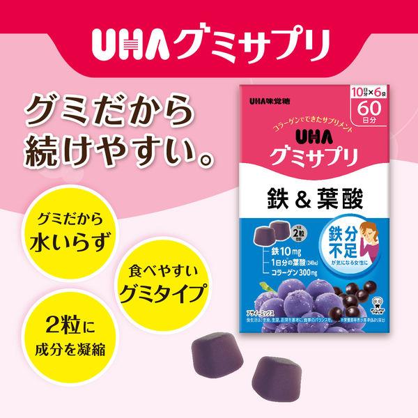 UHAグミサプリ 鉄＆葉酸 1セット（60日分入×2箱） UHA味覚糖 サプリメント